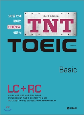 TNT TOEIC Basic LC + RC