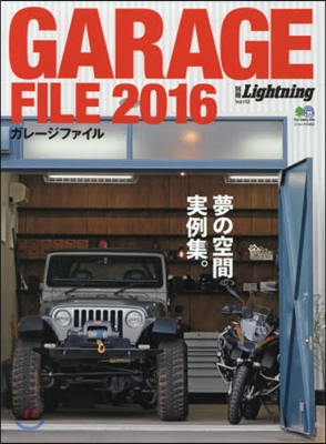 別冊Lightning(ライトニング) Vol.152