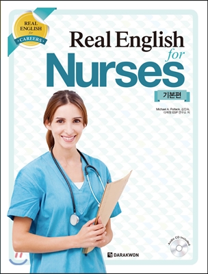 Real English for Nurses 기본편