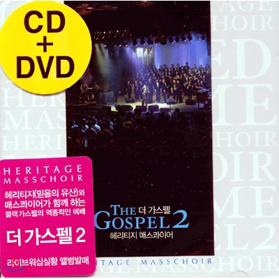 Heritage Of Faith (믿음의 유산) - The Gospel 2집 [CD + DVD]