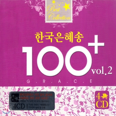 한국은혜송 100+ VOL.2 - Grace