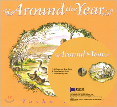 [베오영] Around the Year (Hardcover + CD 1장)