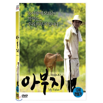 아부지(1 Disc)