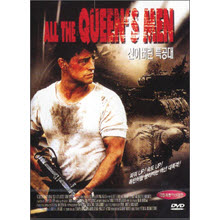 [DVD] All The Queen&#39;s Men - 신이 버린 특공대 (미개봉)