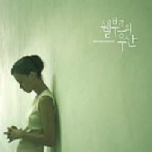 Nobuo Tokunaga - 쉘부르의 우산 - Innocent Memory (2CD/Digipack)