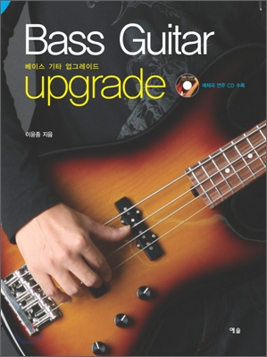 Bass Guitar Upgrade 베이스 기타 업그레이드