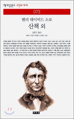 산책 외