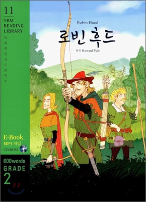 Robin Hood (로빈 후드)