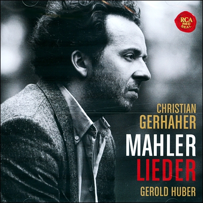 Christian Gerhaher 말러: 가곡집 - 방황하는 젊은이의 노래 (Mahler: Lieder) 크리스티안 게르하허 