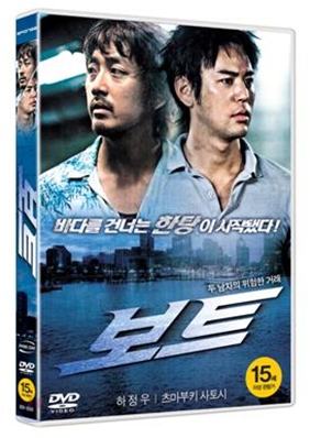 보트 (1Disc)