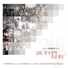V.A. - 21세기 한국음악 프로젝트 (Digipack)