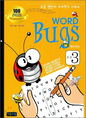 WORD BUGS 3학년 영단어 워드벅스