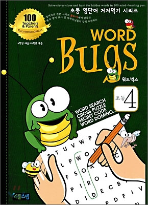 WORD BUGS 4학년 영단어 워드벅스