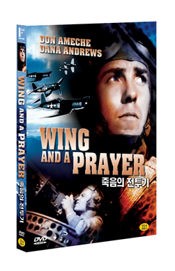 죽음의 전투기(1disc) [미개봉] 아웃케이스 포함