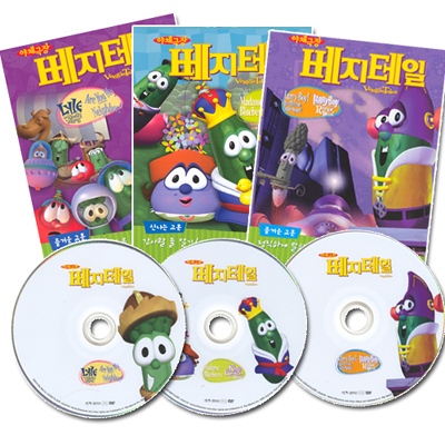 야채극장 베지테일 Veggie Tales 3종세트