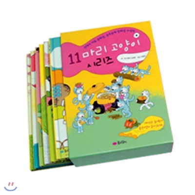 [2012년8월판]11마리 고양이 Full Set [전7권] + 11마리고양이 마라톤대회 포함 + 퍼즐30조각