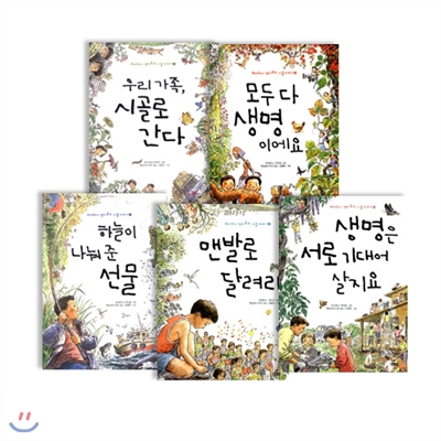 하이타니 겐지로의 시골 이야기 시리즈 (전5권)