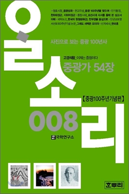 (중광 100주년 기념편) 중광가 54장