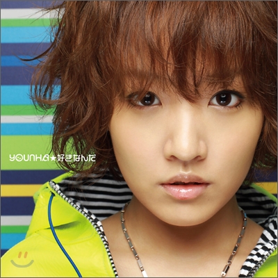 윤하 (Younha) - 10번째 일본 싱글 : 좋아해