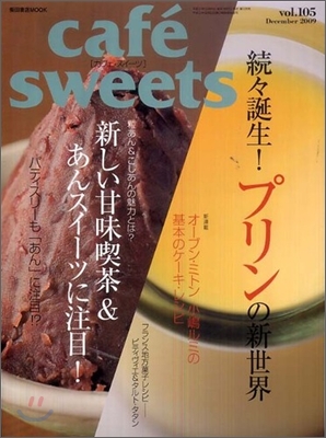 cafe sweets vol.105