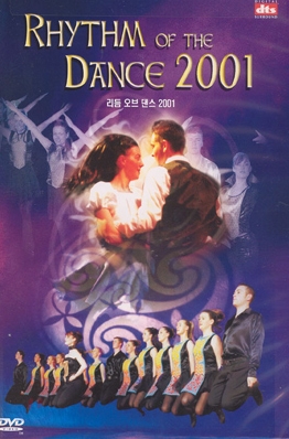 리듬 오브 댄스 2001