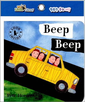 My Little Library Infant &amp; Toddler : Beep Beep (Board Book Set)