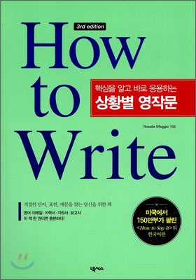 How To Write