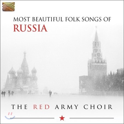 붉은 군대 합창단이 부르는 러시아 민요 (The Red Army Choir - Most Beautiful Folk Songs Of Russia)