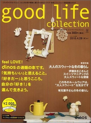 Good life collection 2009-2010冬號