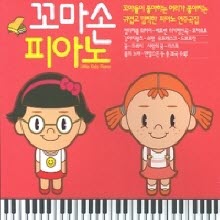 V.A. - 꼬마손 피아노 (2CD)
