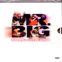 DVD] Mr. Big - Farewell Live In Japan (미개봉) - 예스24