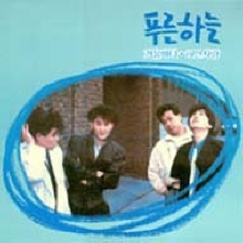 [LP] 푸른하늘 - 겨울바다 사랑하는 그대여 (미개봉)