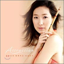 강효선 - Attraction (Digipack)