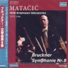 Lovro Von Matacic - Bruckner : Symphony No.8 (일본수입/미개봉/alt048)