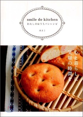 smile de kitchen