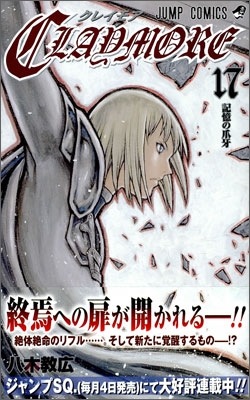 CLAYMORE 17