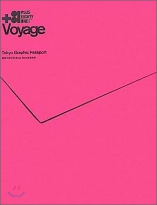 +81 Voyage:Tokyo Graphic Passport
