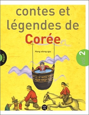 contes et legendes de Coree vol.2 한국전래동화 시리즈 불어판 2
