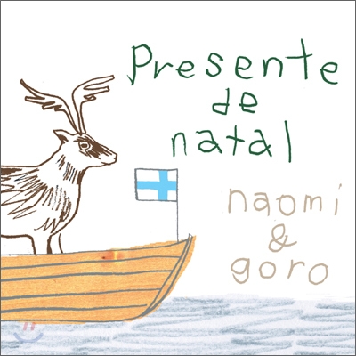 Naomi & Goro - Presente De Natal