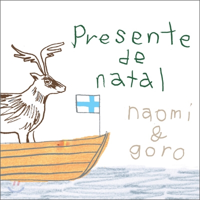 Naomi &amp; Goro - Presente De Natal