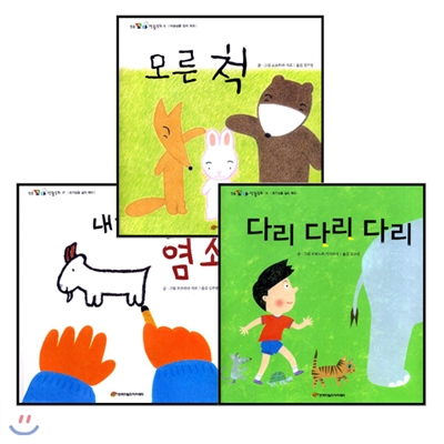 명품 꼬마 생활동화(전71종)최신판!!가격조정가능!!