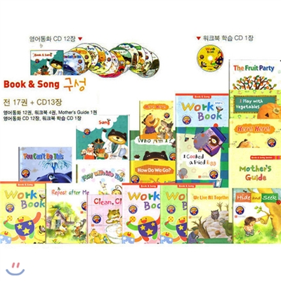 Book & Song : 노래로 배우는 영어동화(전17권+CD13장)