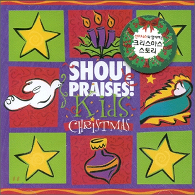Shout Praise: Kids Christmas