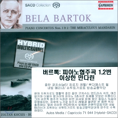 바르톡 : 피아노 협주곡 - 졸탄 코식스