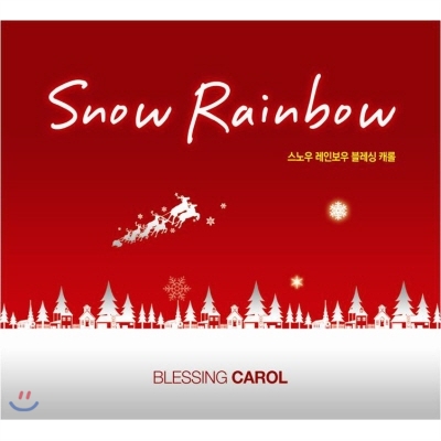 Snow Rainbow 스노우 레인보우 블레싱 캐롤