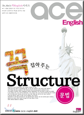 꼭 잡아주는 Structure 문법편