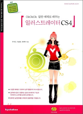 일러스트레이터 CS4