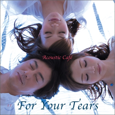Acoustic Cafe - For Your Tears 어쿠스틱 카페