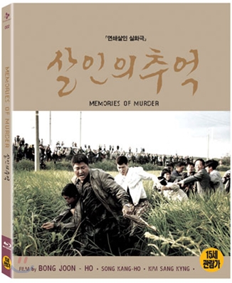 살인의추억 : 초회 한정판 (Blu-Ray)