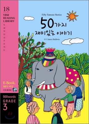 Fifty Famous Stories(50가지 재미있는 이야기)